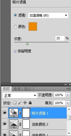 PS教你調lainka賈蕾溫暖橙黃色調特效