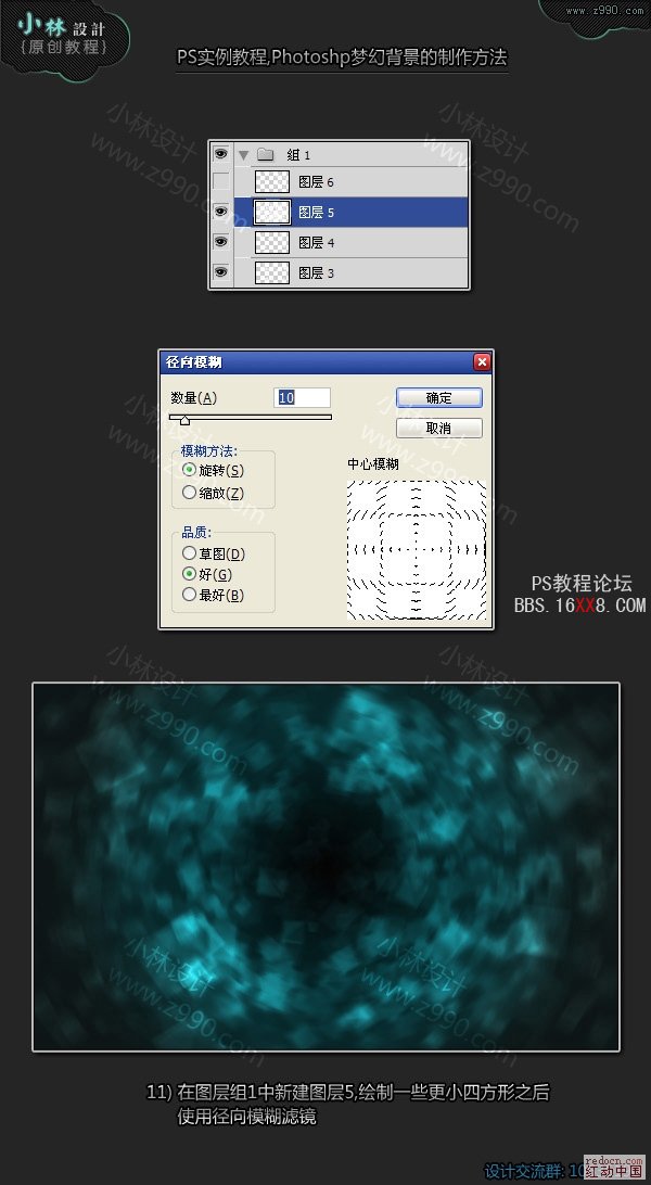 PS教程:设计制作蓝色梦幻泡泡背景