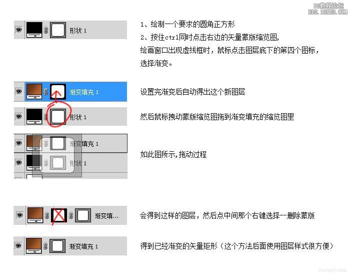 ps制作木紋APP圖標