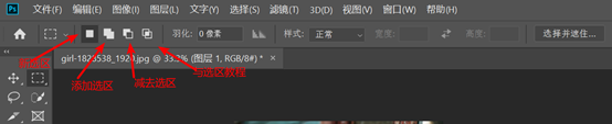 工具知識(shí)，PS中的基礎(chǔ)原理之圖像選區(qū)的創(chuàng)建與編輯