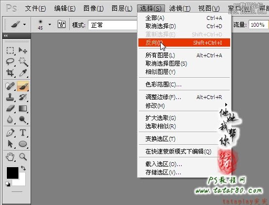 PS深度美容美白教程