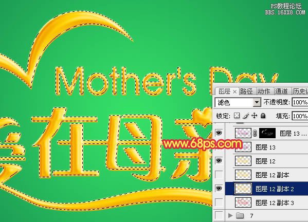 ps设计母亲节立体字教程