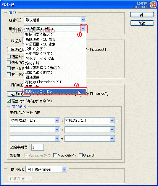 利用ps批量裁剪图片（自由选择你满意的位置）