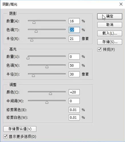 人像調色，用PS給男士打造古銅質感肌膚