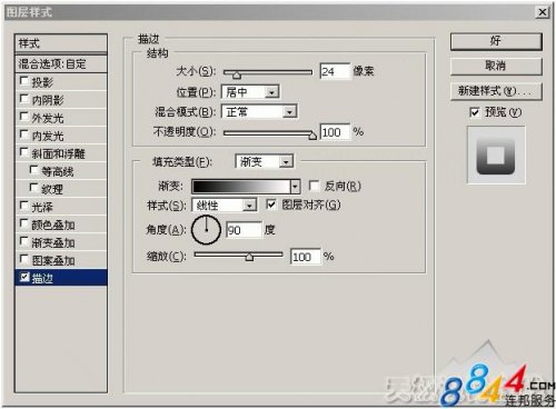 ps图层样式描边的使用教程