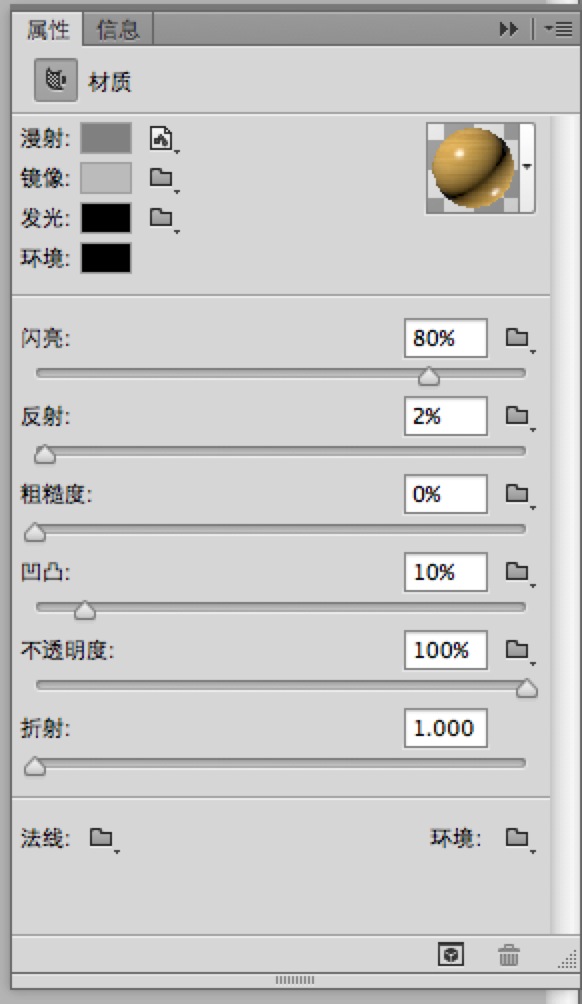 ps cc教程:做一個立體的UI圖標