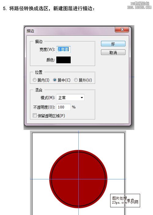 ps制作凡客诚品的优惠图标