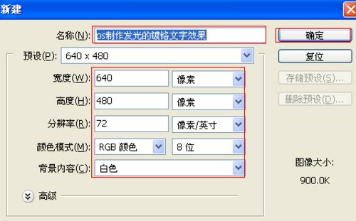 ps制作藍色潔凈星星文字效果教程