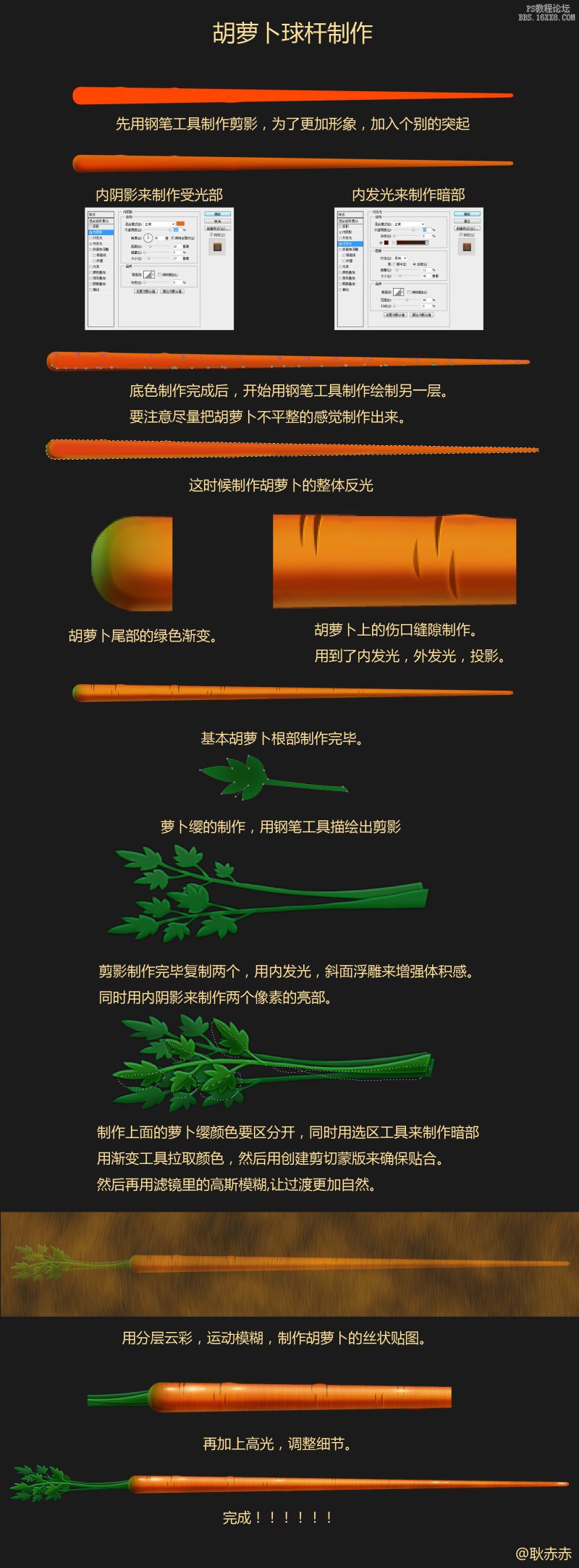 蔬菜鼠绘，鼠绘一个胡萝卜。