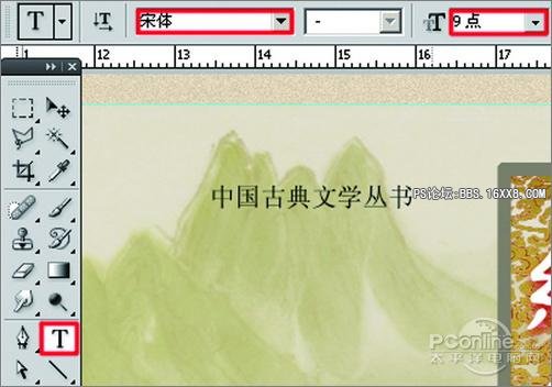 Photoshop CS4制作书封面实例