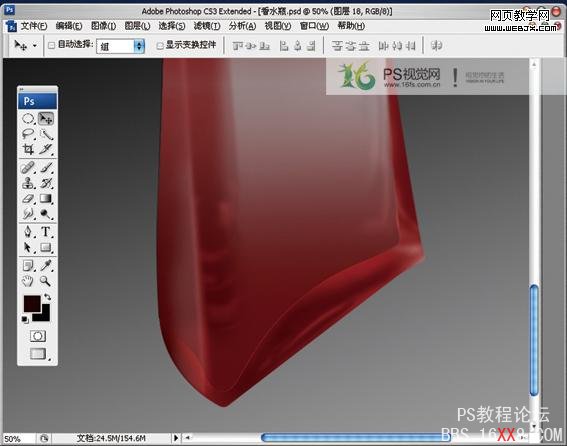 Photoshop教程:绘制高雅的女士专用香水瓶