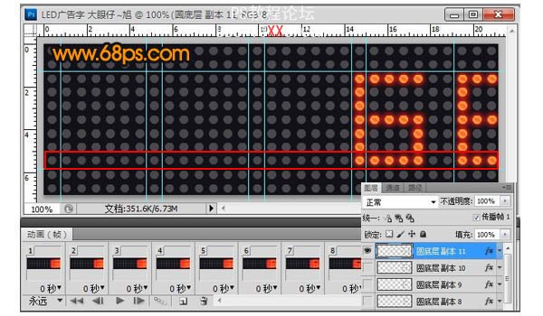 Photoshop制作简单的LED字及移动动画