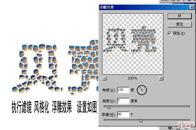 字體設計，用PS制作個性龜殼文字圖片