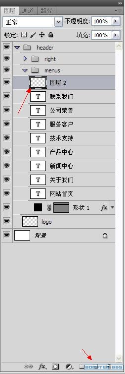 使用ps打造一个企业网站首页设计制作全