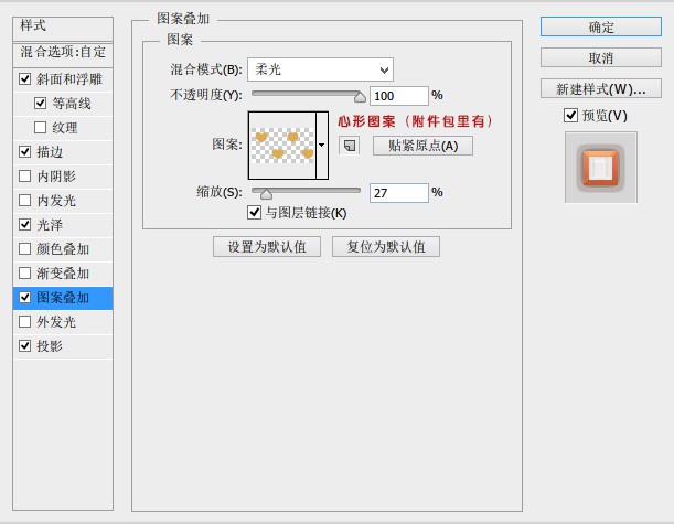 果凍字，利用圖層樣式幾步制作萌系果凍字