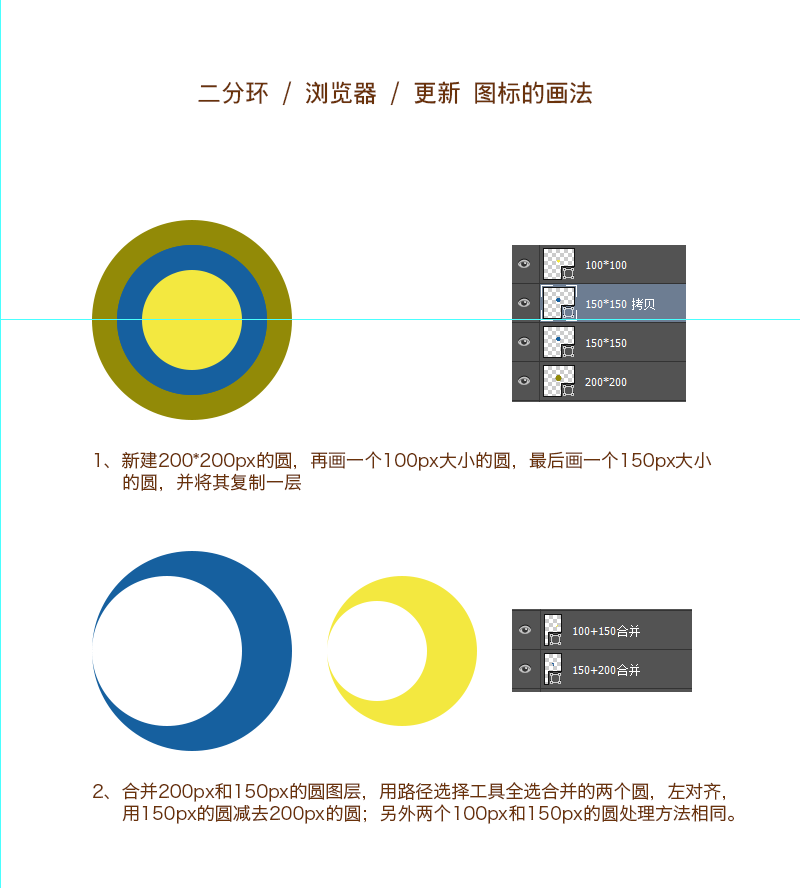 LOGO教程，设计扁平化的浏览器图标