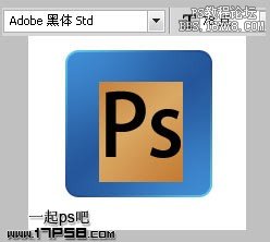 用ps制作高光現(xiàn)代感Adobe軟件Logo