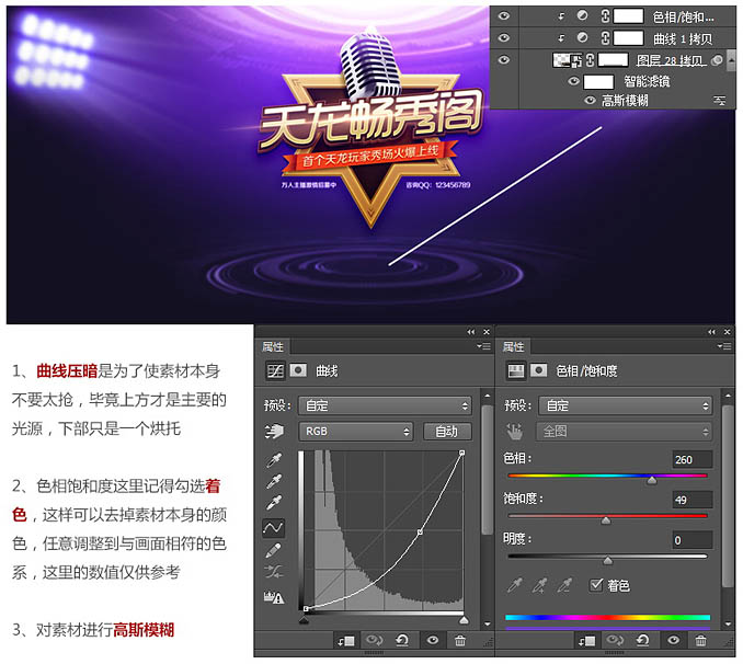 招募海报，设计大型选秀招募活动主页实例