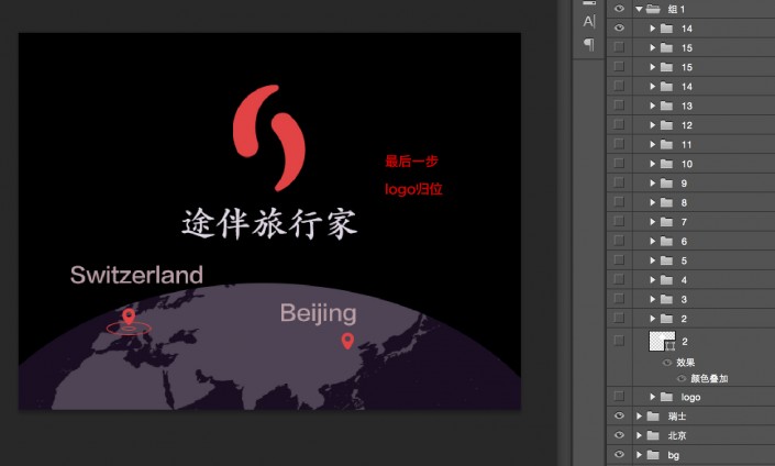 LOGO制作，用PS做一個(gè)會(huì)動(dòng)的logo