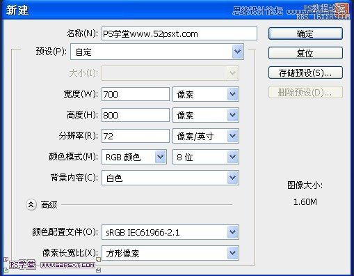 ps一个木纹风格网页模板