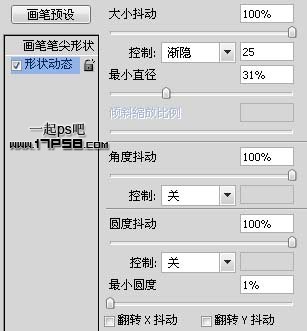 用ps制作破碎球體效果