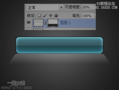 用ps制作Vista风格按钮