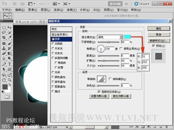 Photoshop CS5教程：制作黑色塑胶发光按钮特效