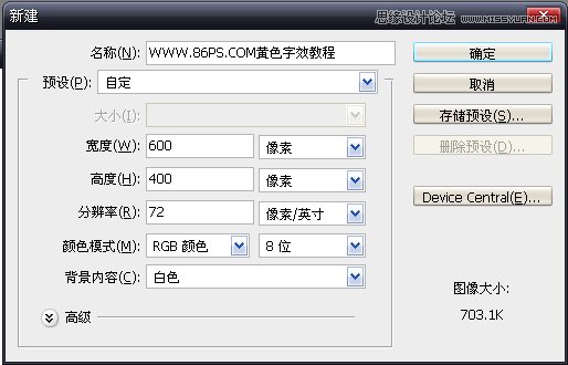 ps簡單制作一款金色質感文字效果