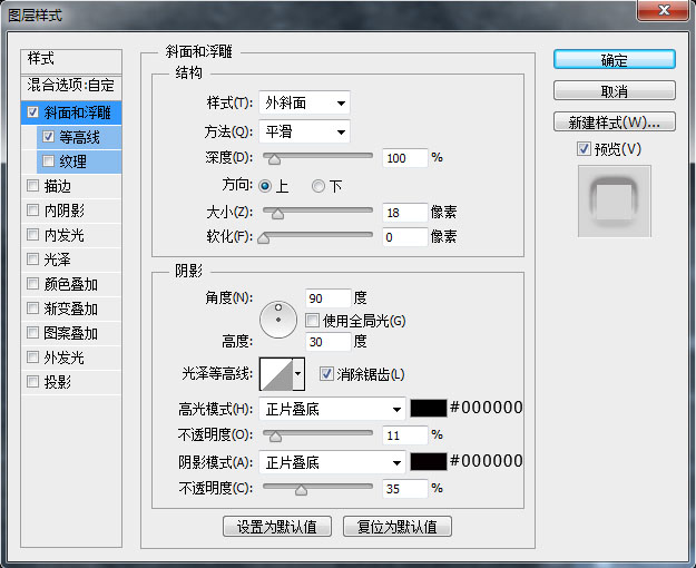 紋理效果，教你制作馬賽克紋理圖片