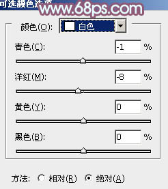 ps清爽暖色调调色教程