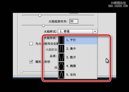 PS CC火焰滤镜使用教程