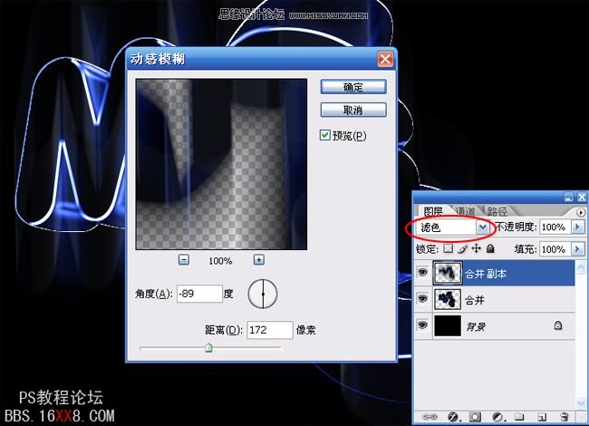 Photoshop設計暗藍色的三維霓虹燈文字