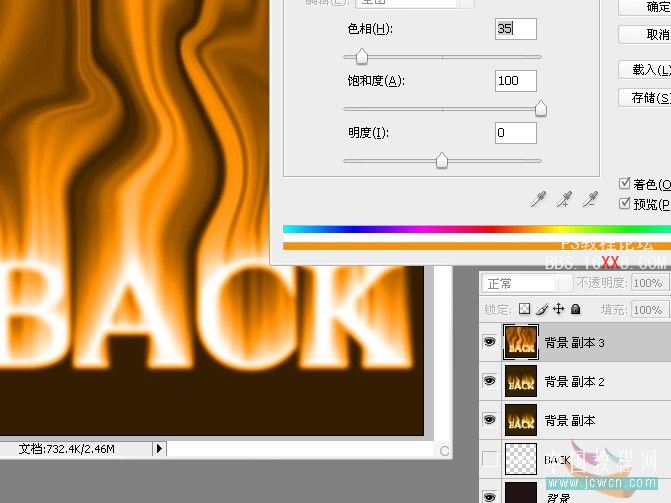 PhotoShop制作燃烧的火焰字效果的教程