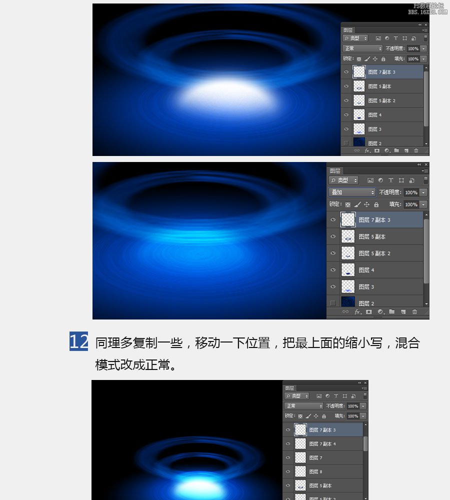 ps濾鏡制作藍色光束教程