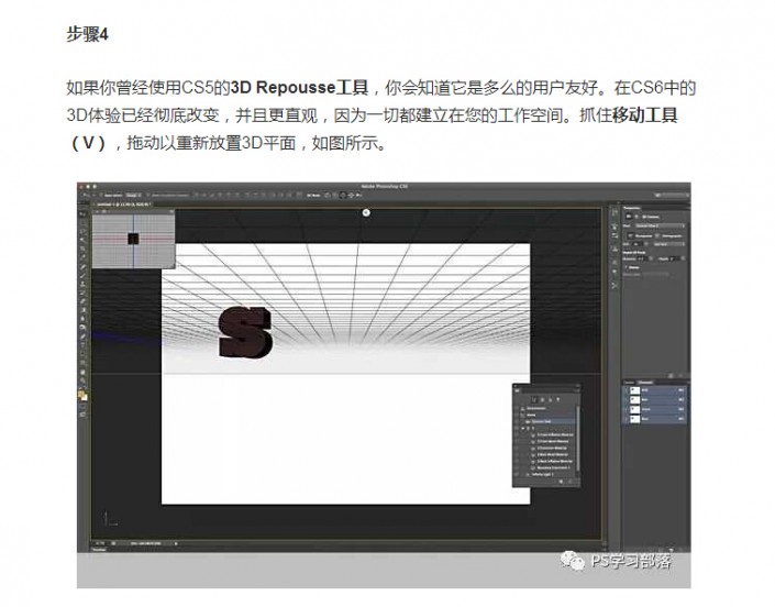 工具使用，用PS的3D工具来创建一盘美味的甜点