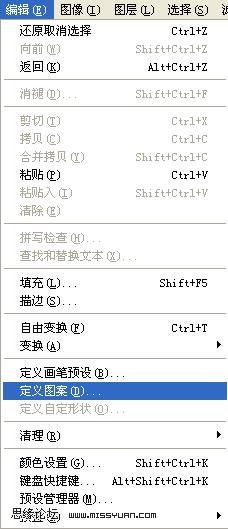 ps制作格子信紙圖片