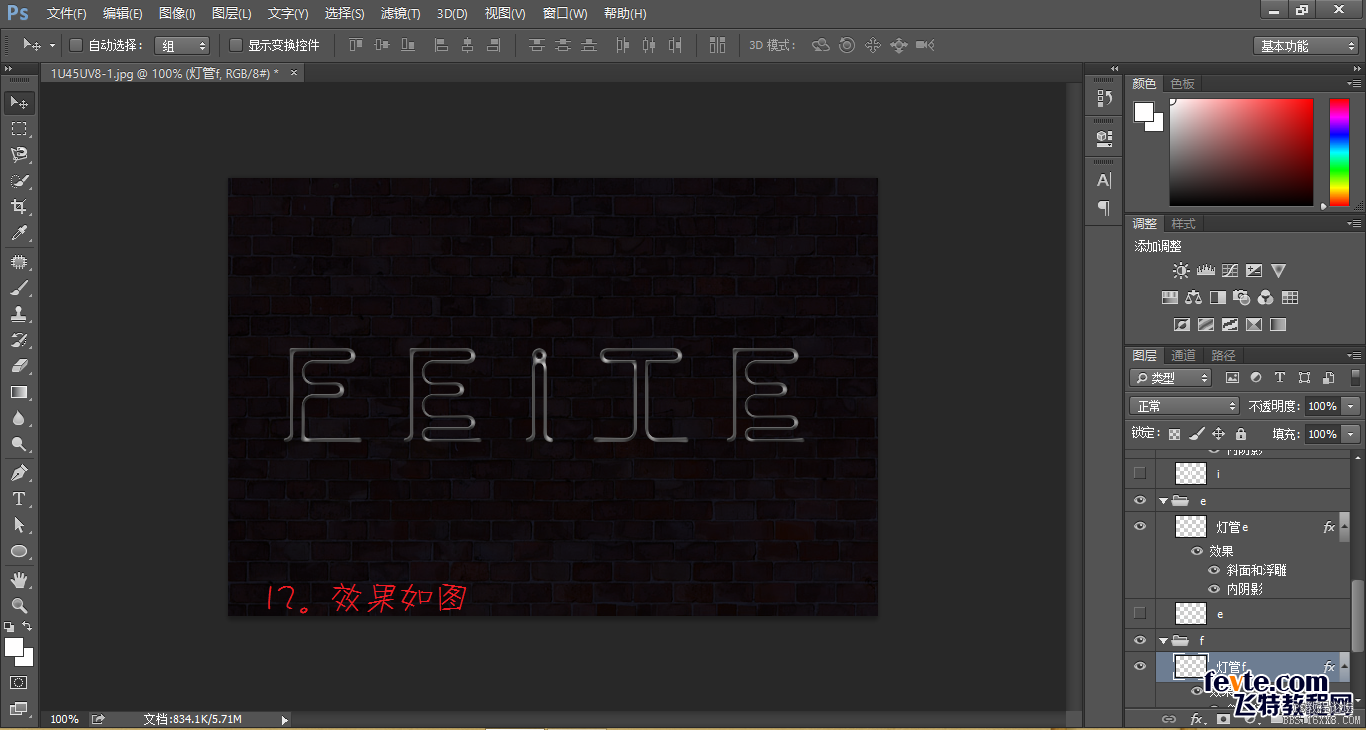 ps cs6动画教程:gif霓虹灯字