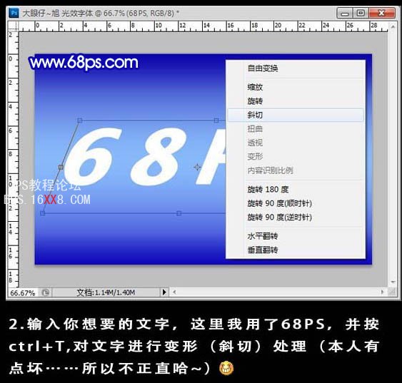 Photoshop cs5教程:制作夢幻的電光閃亮字