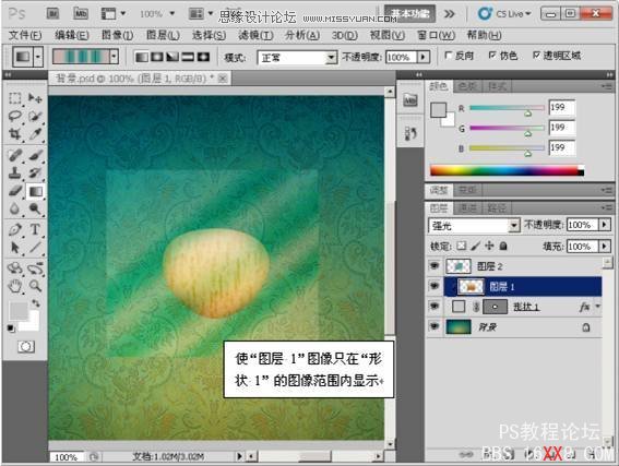 Photoshop CS5教程：制作真實的玉石材質按鈕特效