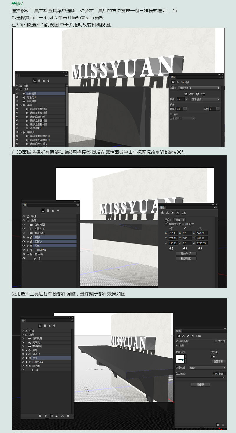 3D功能，制作白色氣質立體字