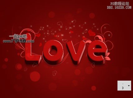 用ps制作甜蜜的3D love字效