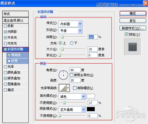 ps设计进度条教程