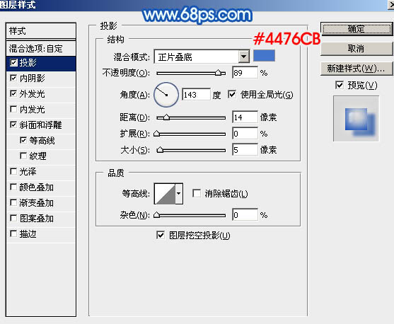 鼠绘图案，绘制水晶质感脚印教程