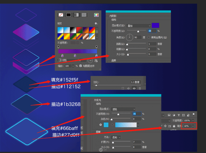 插画制作，用PS制作科技感爆棚的立体感插画