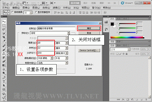 Photoshop制作炫目时尚的3D彩条特效