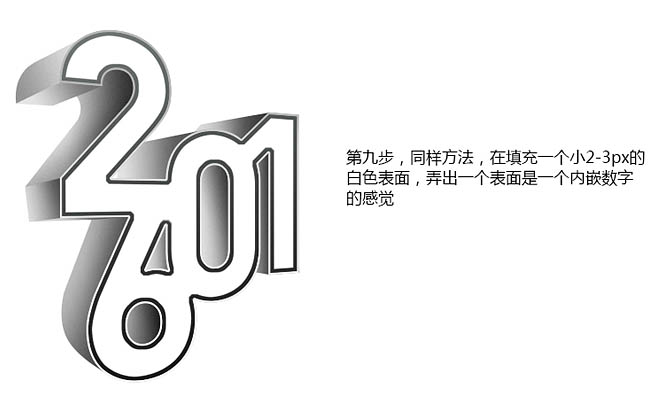 文字海報，設計時尚潮流的立體字海報教程