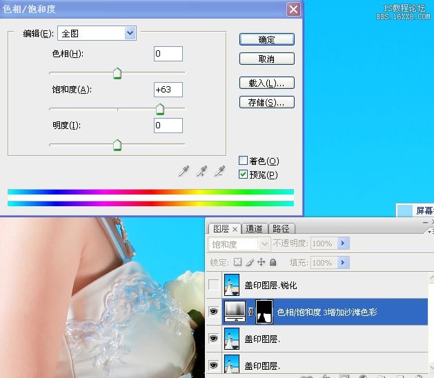 photoshop沙灘婚紗照試調色教程