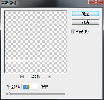 光線制作，給文字制作光影效果