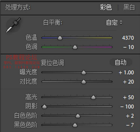 人像調色，生活照片調色教程