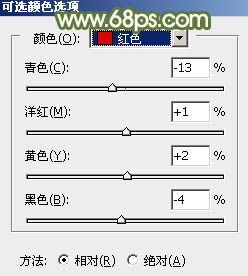 教你用ps調出濃厚的溫暖色調教程